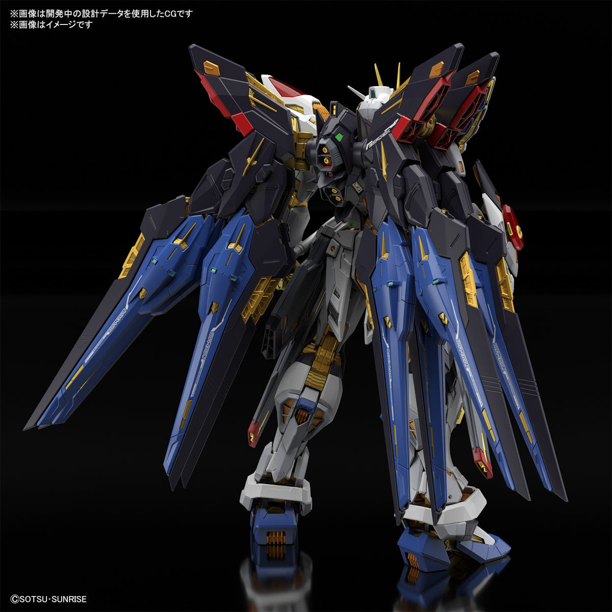 MGEX Strike Freedom 1/100 - Image 3