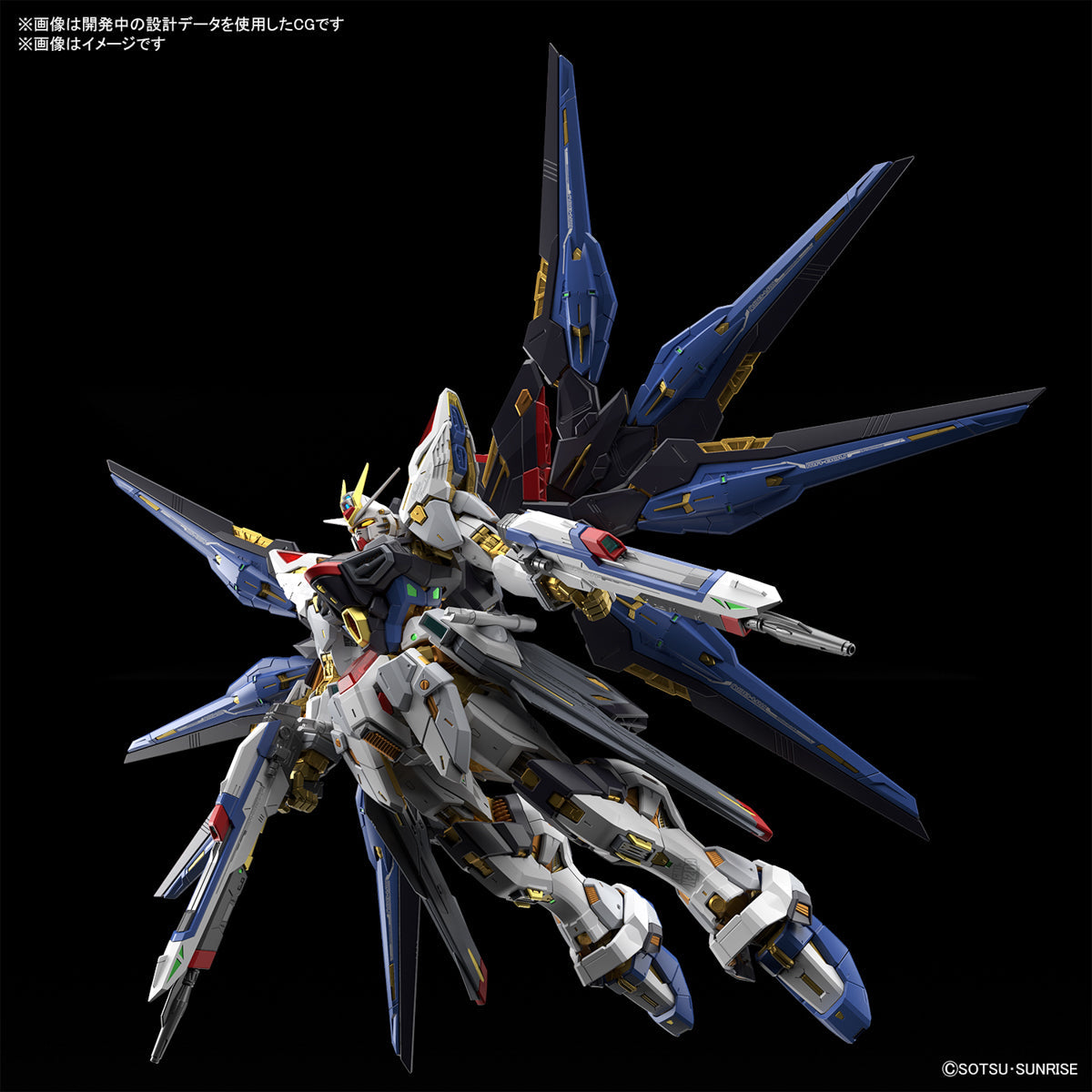 MGEX Strike Freedom 1/100 - Image 4