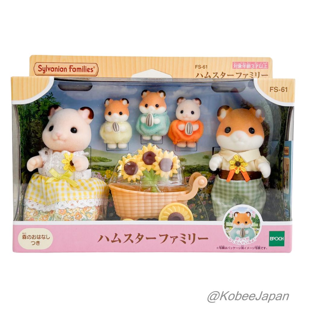 Hamster Family 2025 FS-61 Sylvanian Families Calico Critters - Image 1