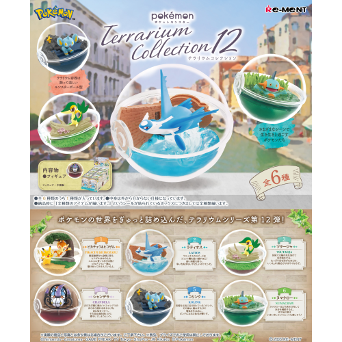 Re-ment Pokemon Terrarium Collection Vol.12 - Image 1