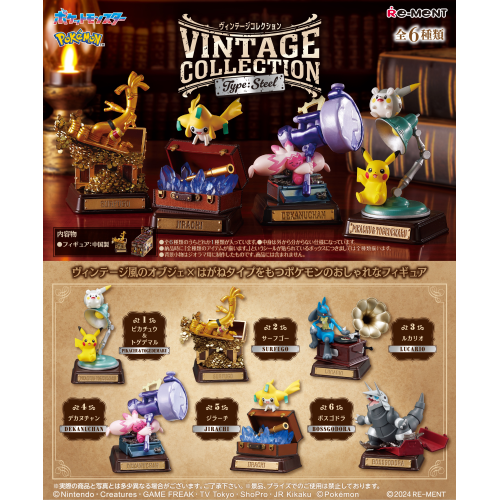 Re-ment Pokemon Vintage Collection Type: Steel (Reissue) - Image 1
