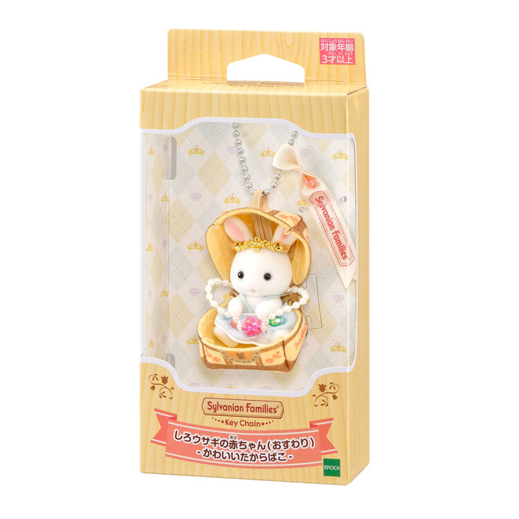 Japan Limited - Sylvanian Families-  Baby White Rabbit  - Cute Treasure Box Keychain - Image 2