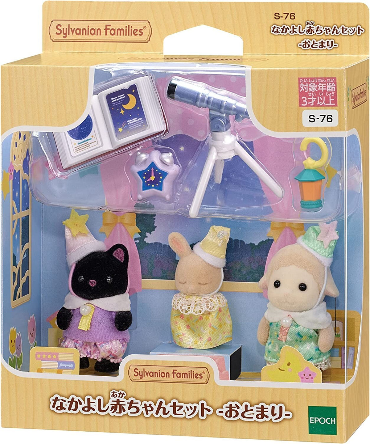 Calico Critters Nursery Friends Sleepover Party Trio | Stargazing Baby Figures