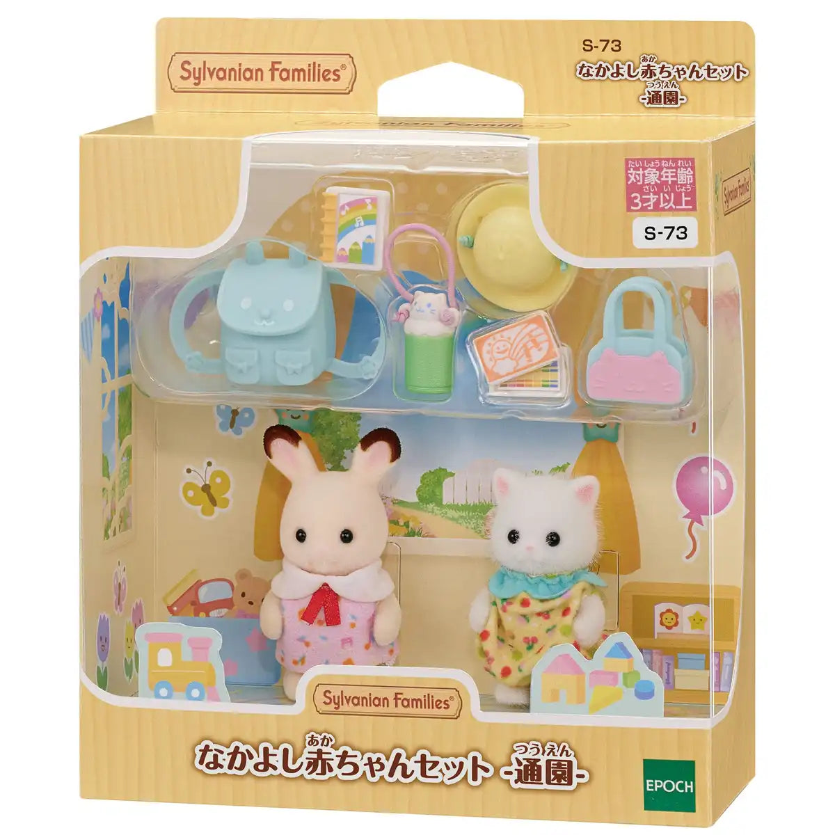 Epoch Sylvanian Families Friendly Baby Set Toy Dollhouse S-73 St Mark Ages 3+ - Image 2