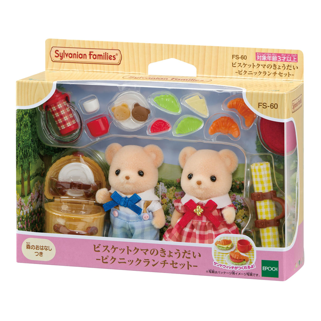 Calico Critters Exciting Exploration Set - Latte Cat Brother and Sister - Image 1