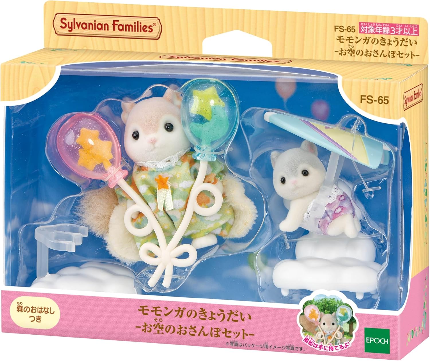 Calico Critters: Flying Squirrel Siblings Accessory Set (Japan Exclusive) - Image 1