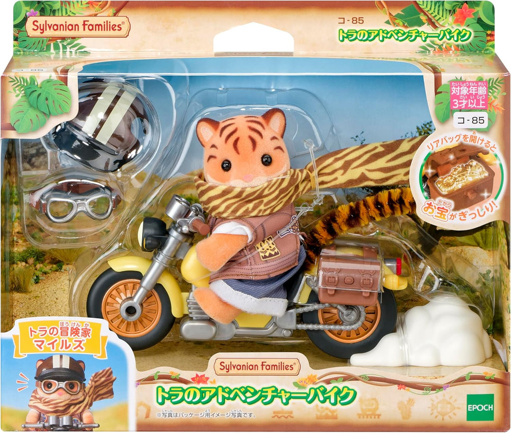 Calico Critters: Miles the Tiger Dad's Adventure Bike - Image 4