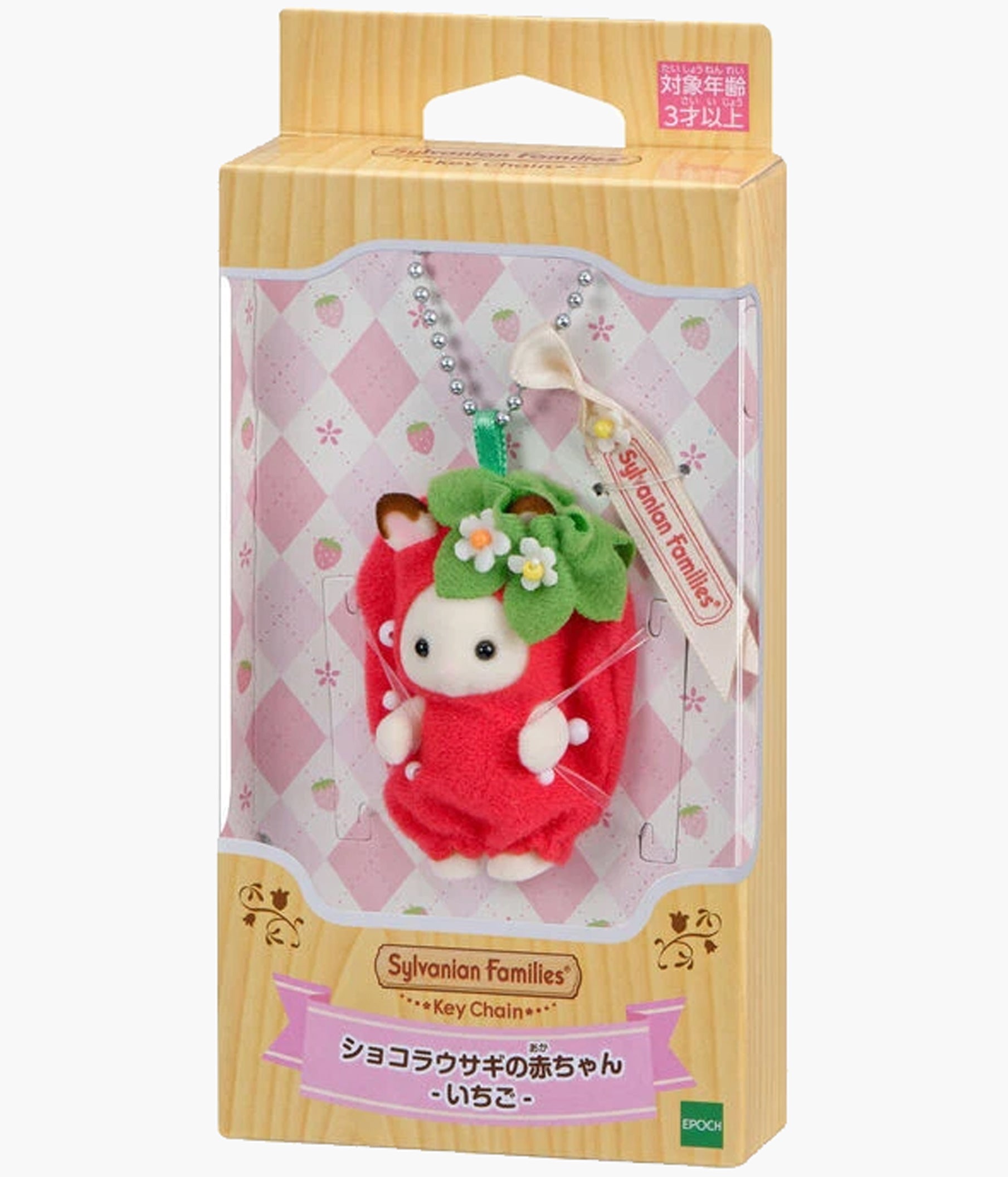 Calico Critters - Fruit Keychain Sweet Strawberry - Image 1