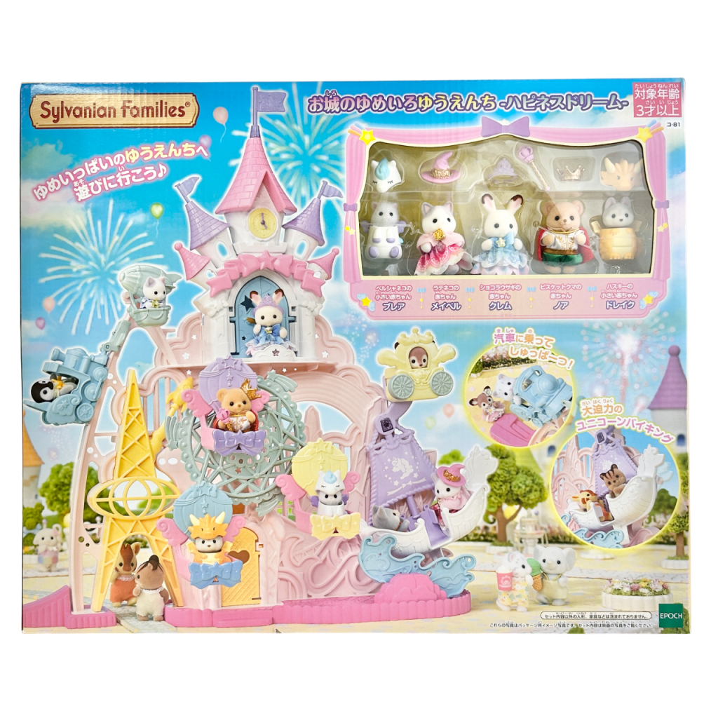Sylvanian Families Dreamy Castle Amusement Park - Happiness Dream (KO-81) - Image 1