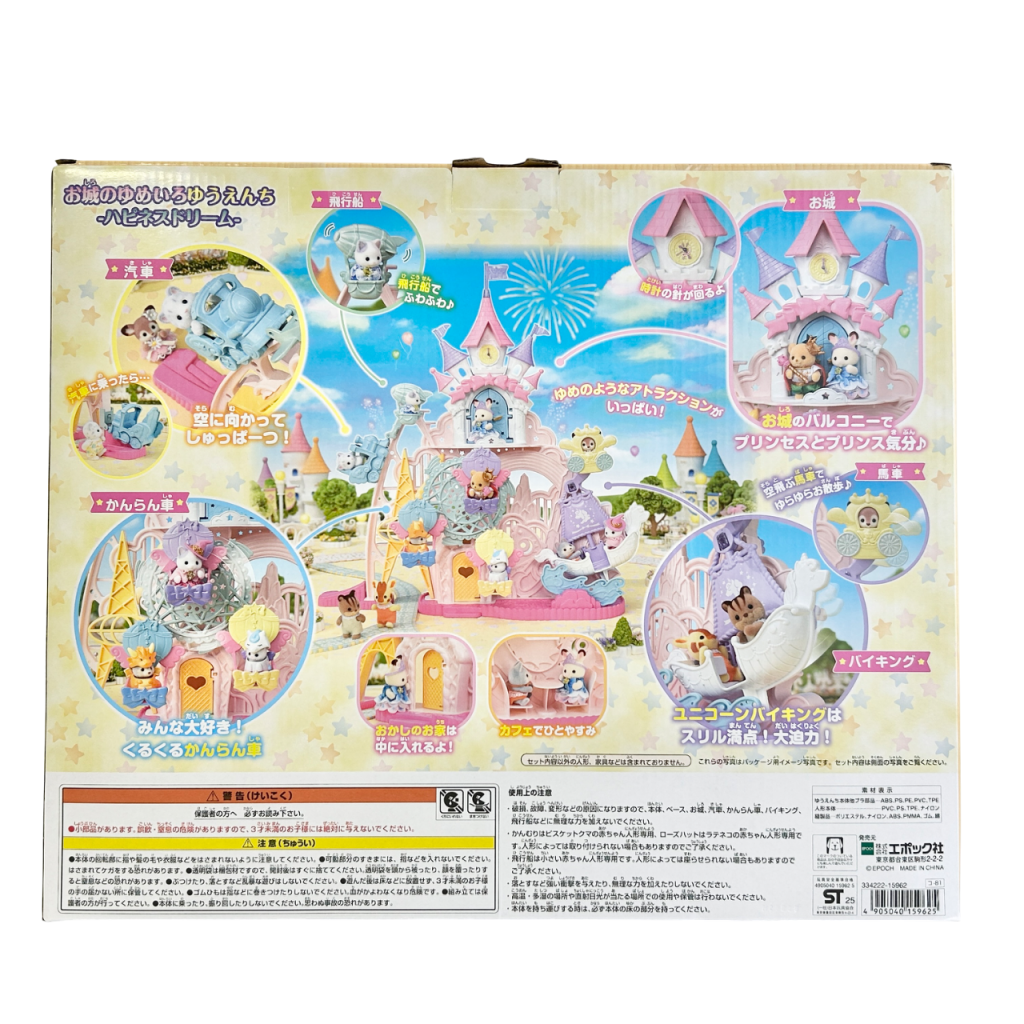 Sylvanian Families Dreamy Castle Amusement Park - Happiness Dream (KO-81) - Image 2