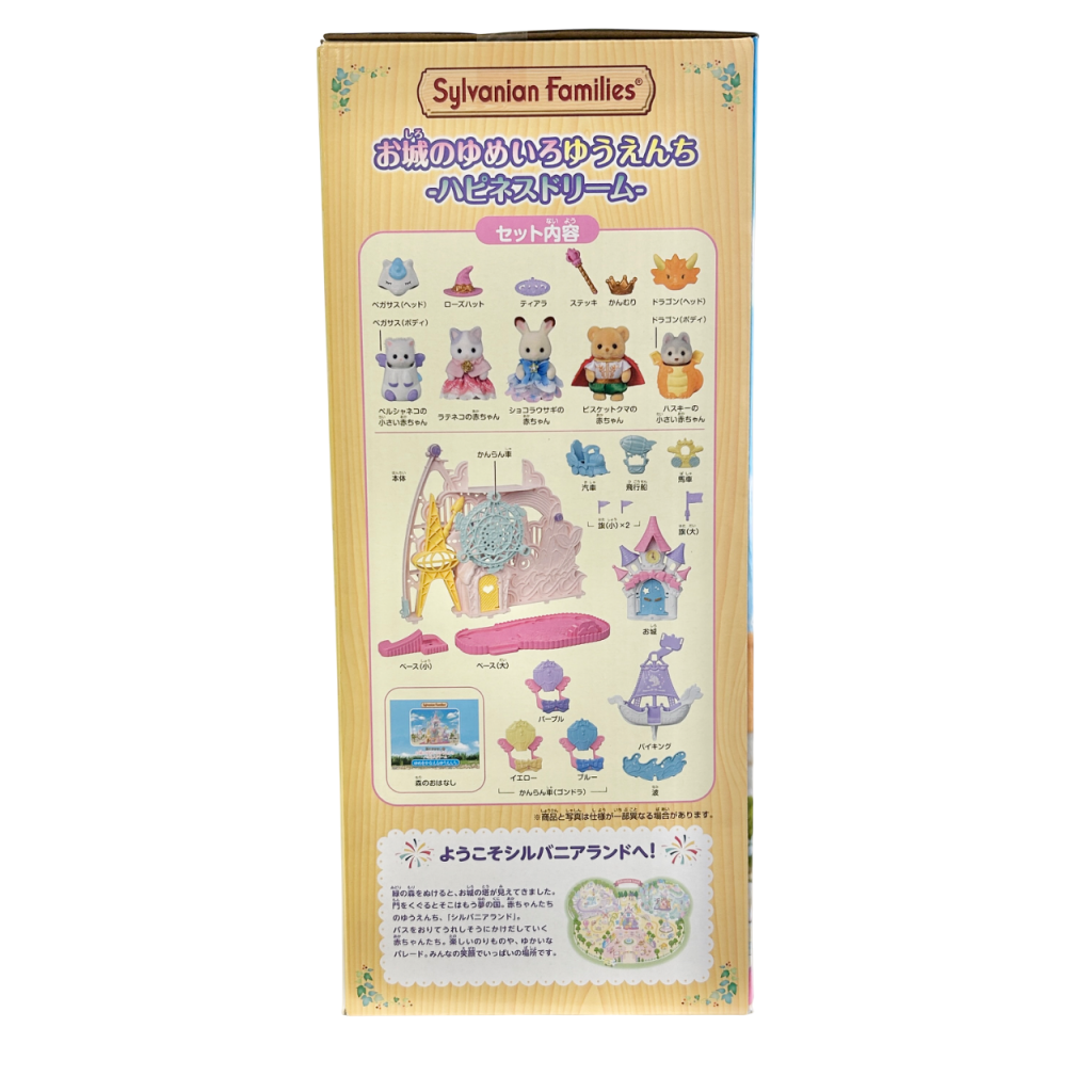 Sylvanian Families Dreamy Castle Amusement Park - Happiness Dream (KO-81) - Image 4