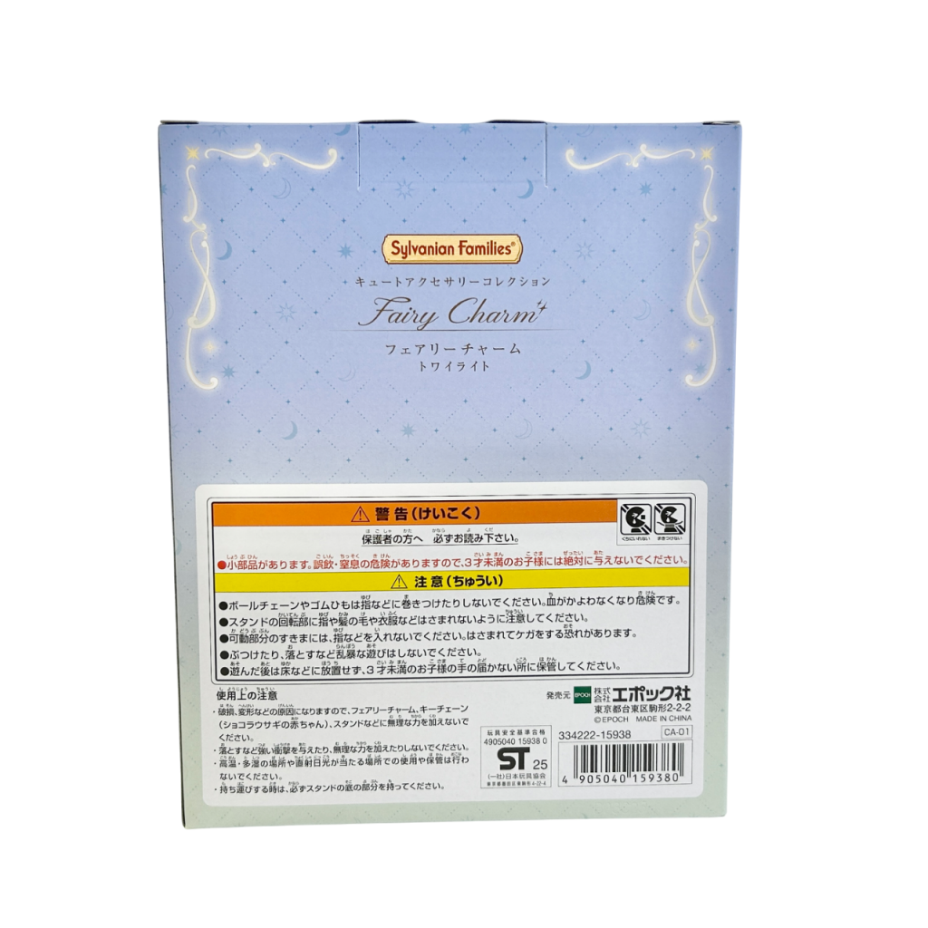 Sylvanian Families Fairy Charm Twilight Accessory Collection (CA-01) - Image 2