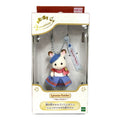 Key Chain Forest Baby Concierge Chocolate Rabbit 2026 Sylvanian Families Calico Critters - Image 1
