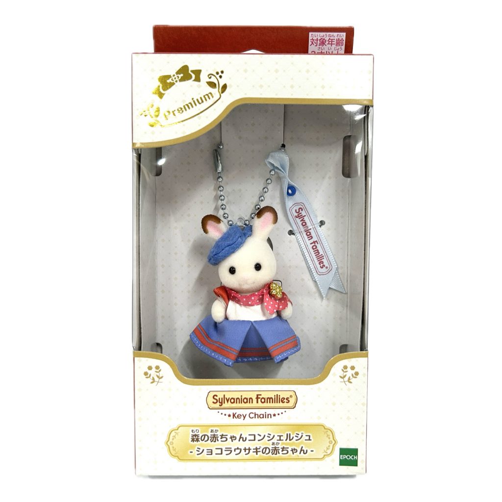 Key Chain Forest Baby Concierge Chocolate Rabbit 2026 Sylvanian Families Calico Critters - Image 1