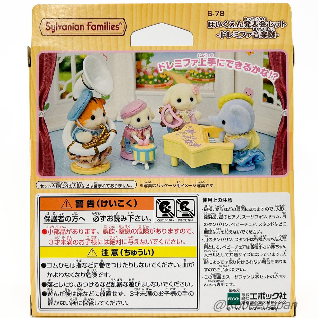 Nursery School Play Set Do Re Mi Music Band 2024 S-78 Sylvanian Families Calico Critters - Image 2