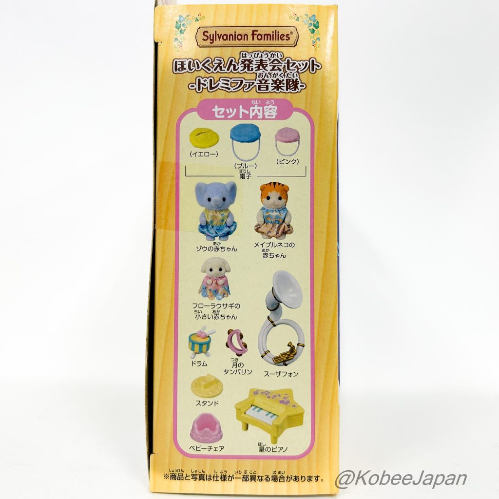 Nursery School Play Set Do Re Mi Music Band 2024 S-78 Sylvanian Families Calico Critters - Image 3