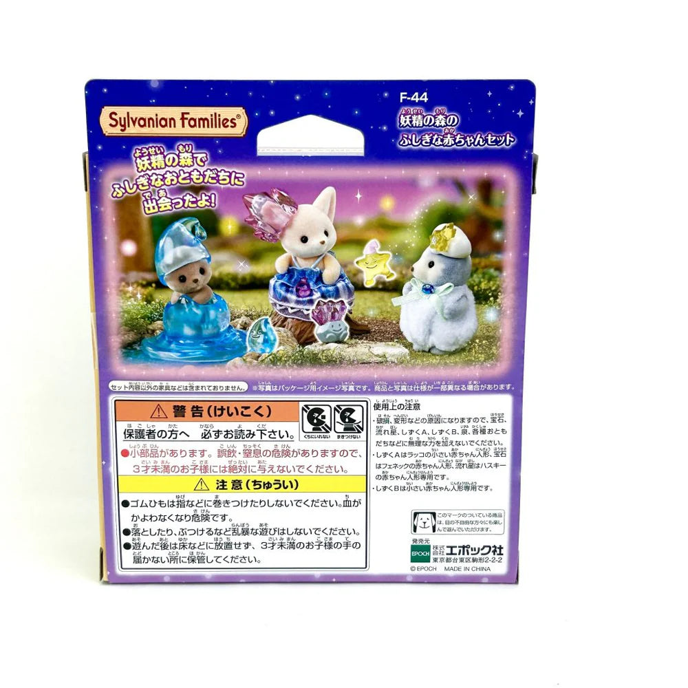 Sylvanian Families: Mysterious Baby Set in the Fairy Forest [Epoch]