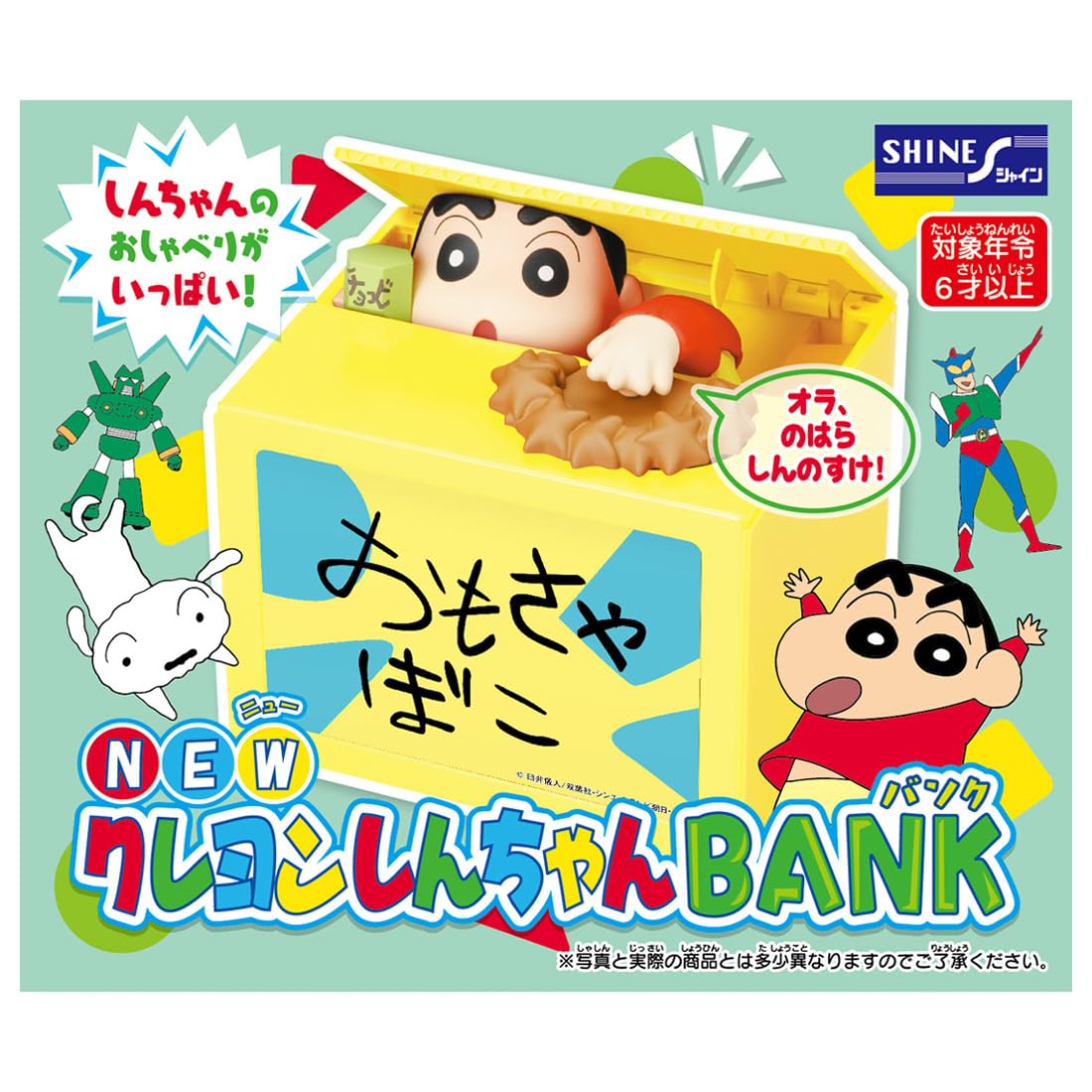 Shine New Crayon Shin-Chan Piggy Bank for Alkaline Batteries Only - Image 2