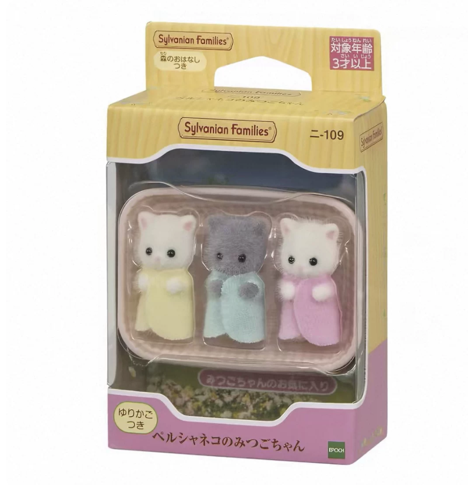 Sylvanian Families: Triplets Persian Cat [Epoch]