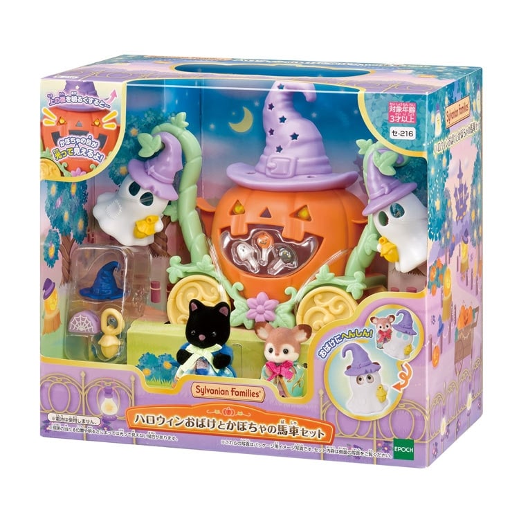 Sylvanian Families Halloween Ghost and Pumpkin Carriage Set (Se-216) - Image 2