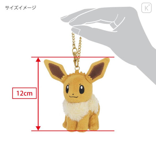 Japan Pokemon Mascot Keychain - Eevee : All Star Collection - Image 3