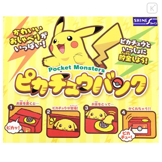 Japan Pokemon Mischief Coin Bank - Pikachu - Image 3