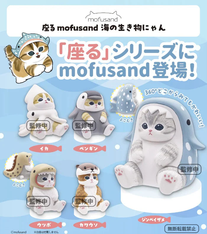 Mofusand - Sea Creature Blind Box - Image 7