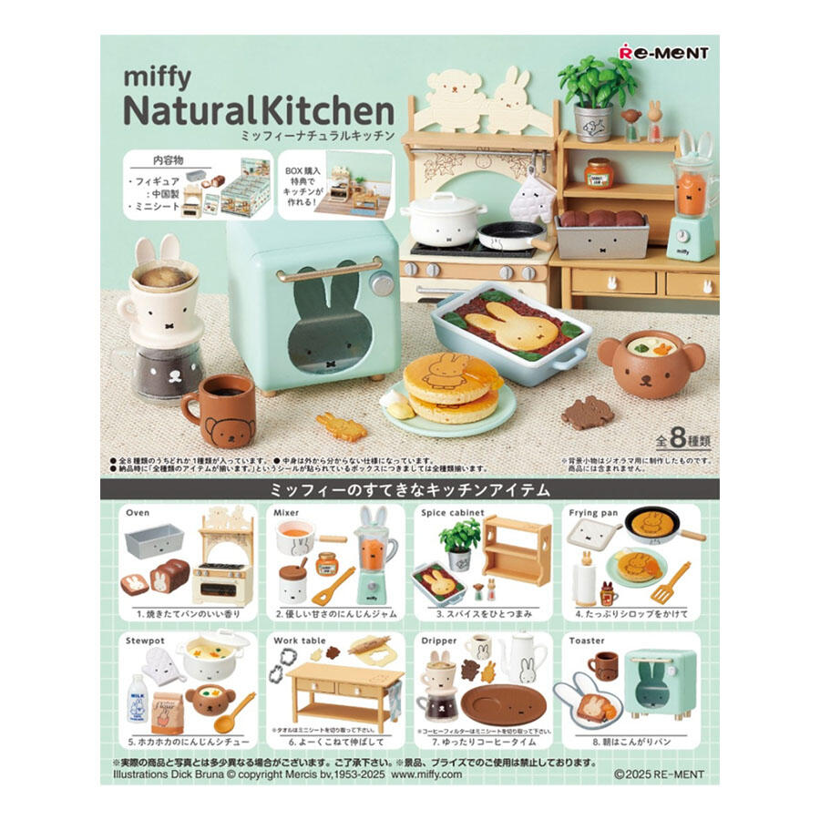 Re-ment Miffy Natural Kitchen Blind Box - Image 12
