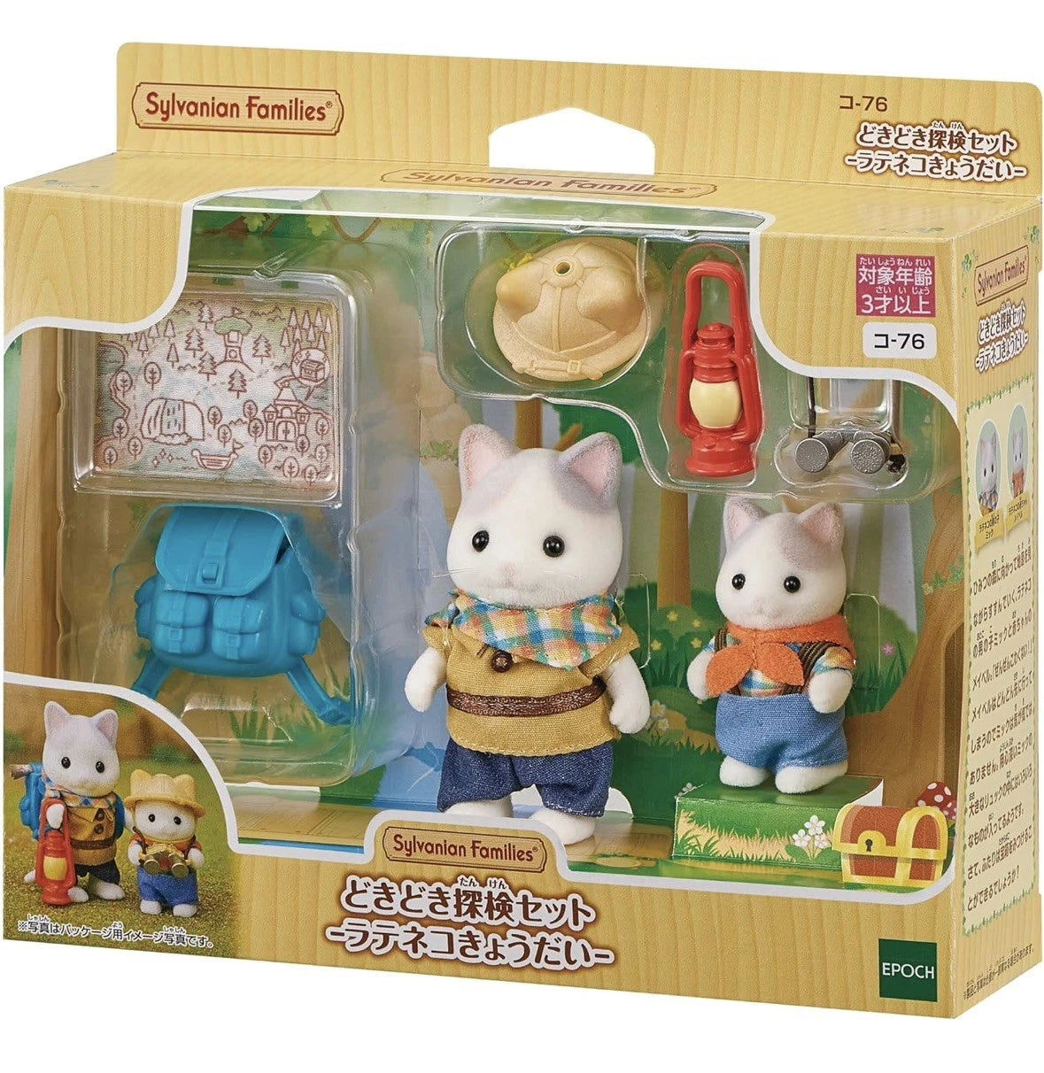 Sylvanian Families Latte Cat Siblings Figure Set